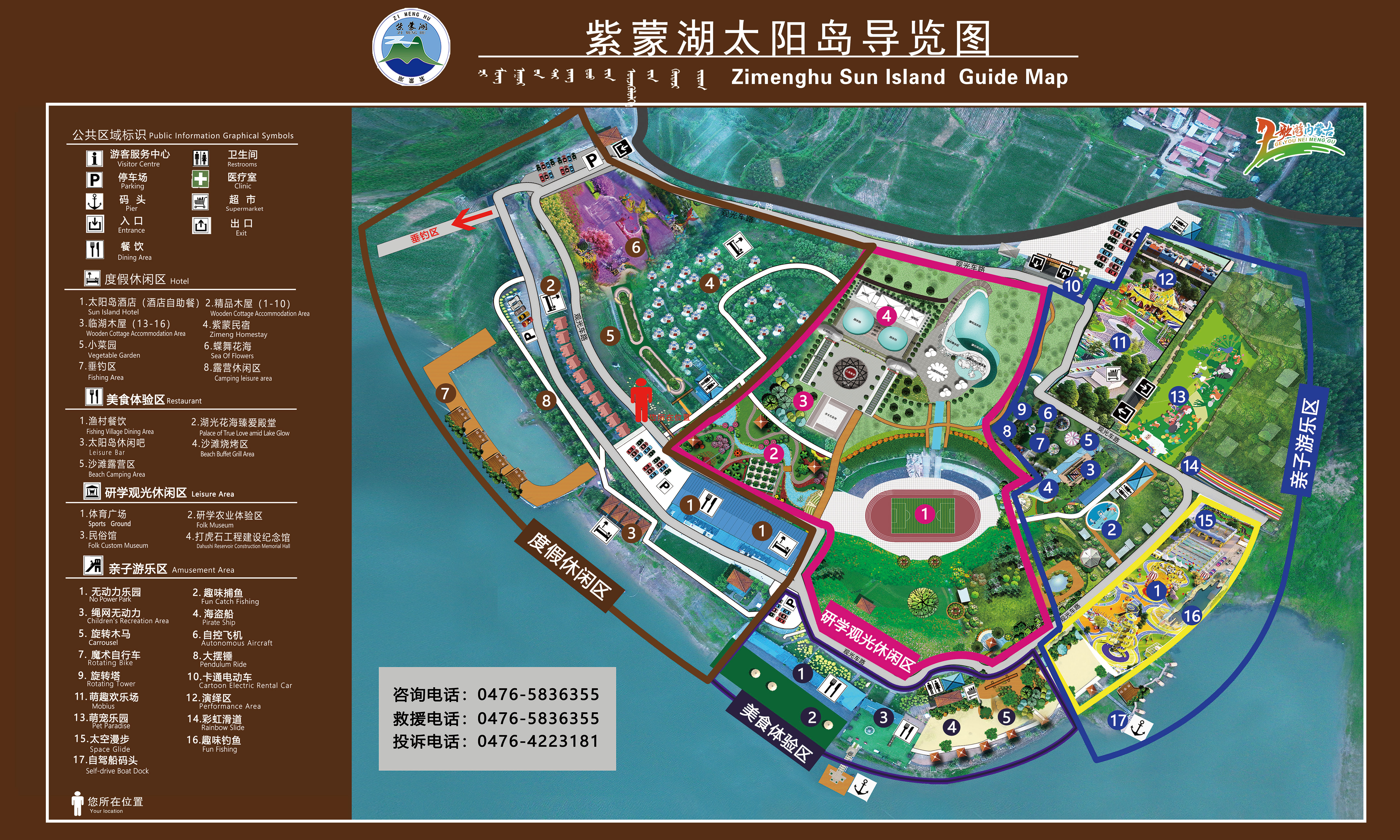 紫蒙湖太阳岛导览图